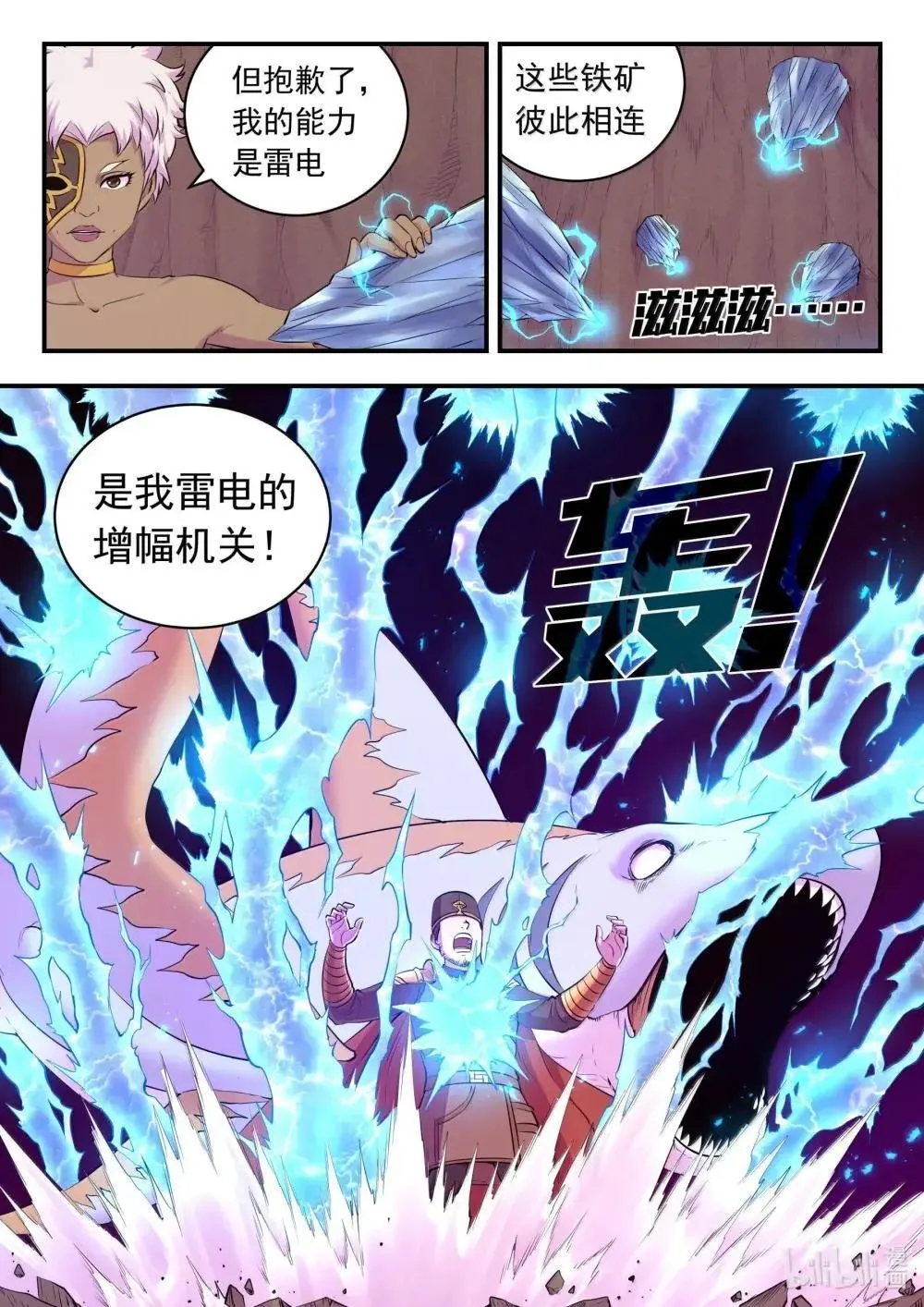 268 地下战室 第5页