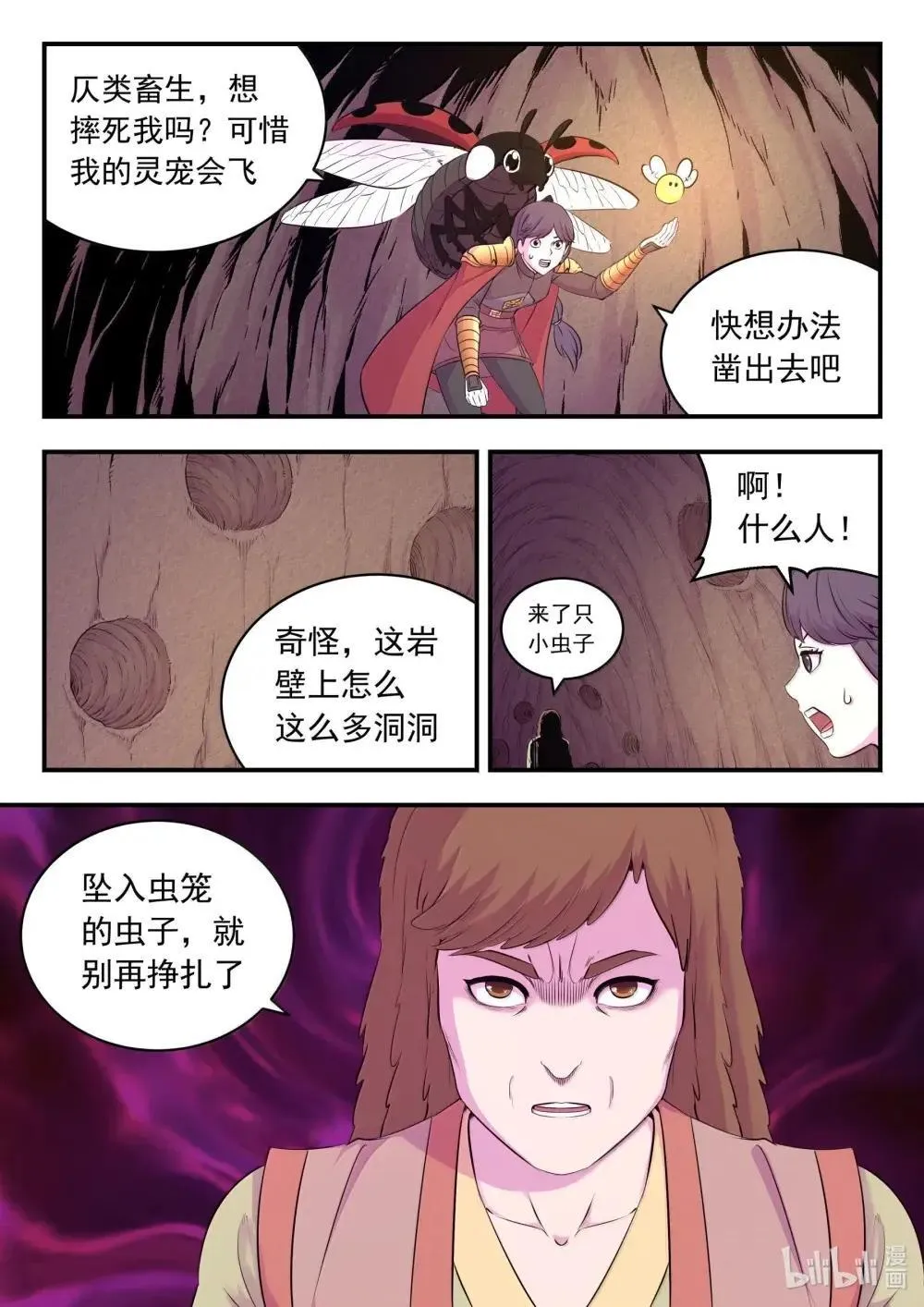 268 地下战室 第6页