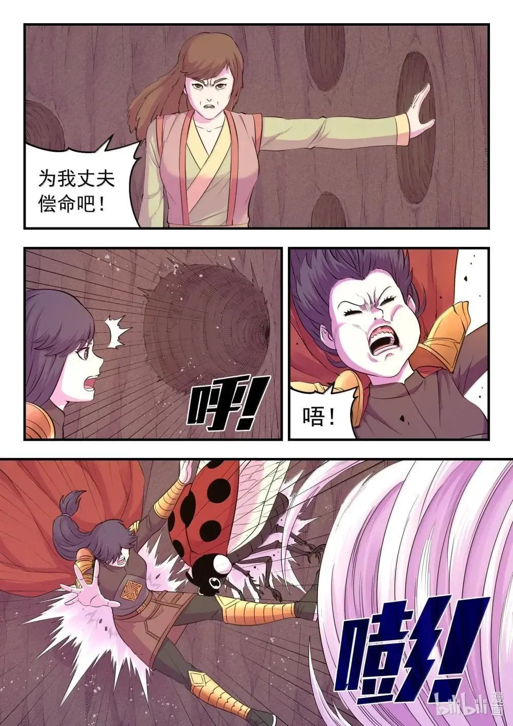 268 地下战室 第7页
