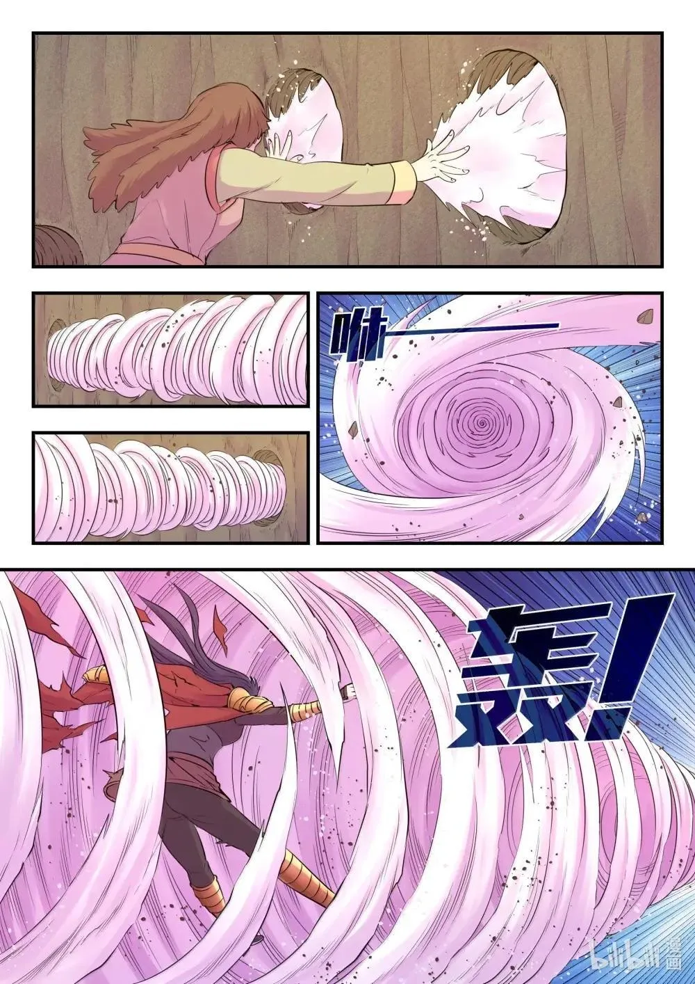 268 地下战室 第9页