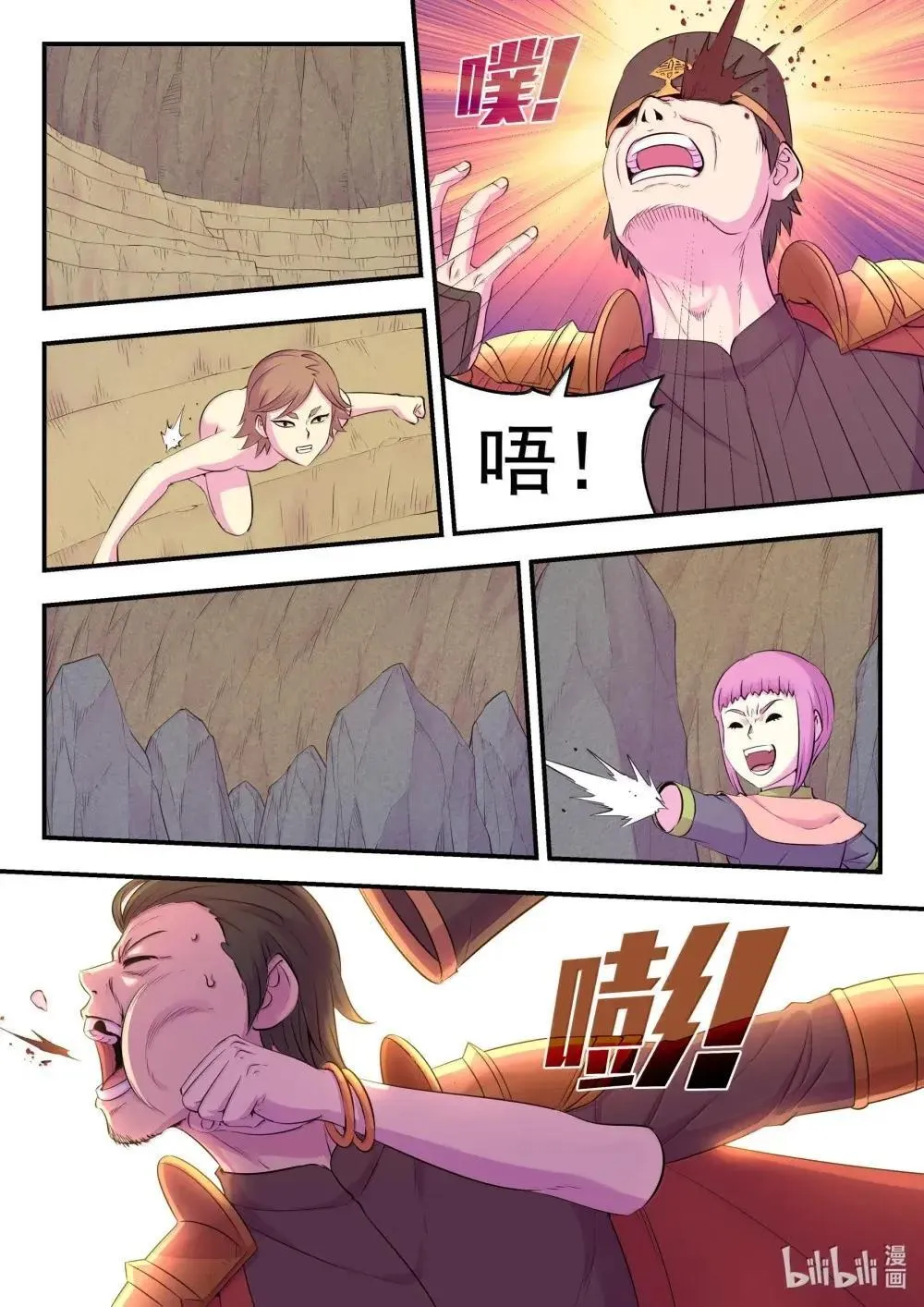 268 地下战室 第10页