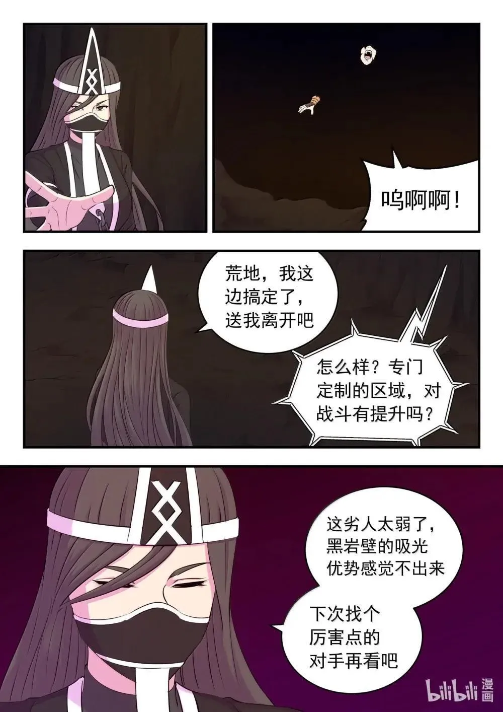 268 地下战室 第11页