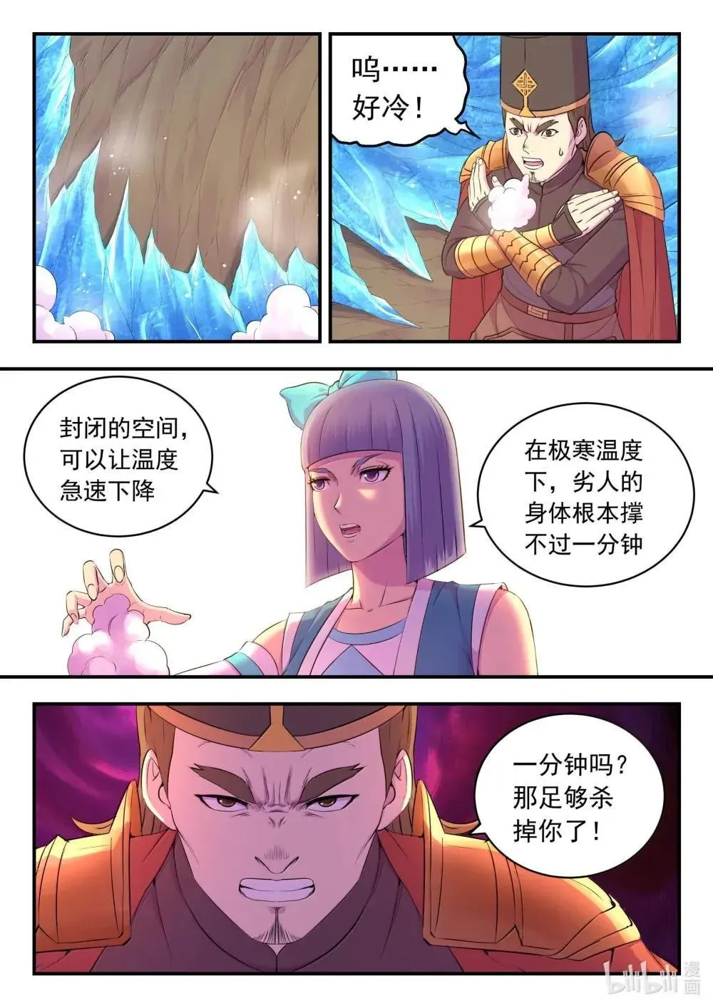 268 地下战室 第12页