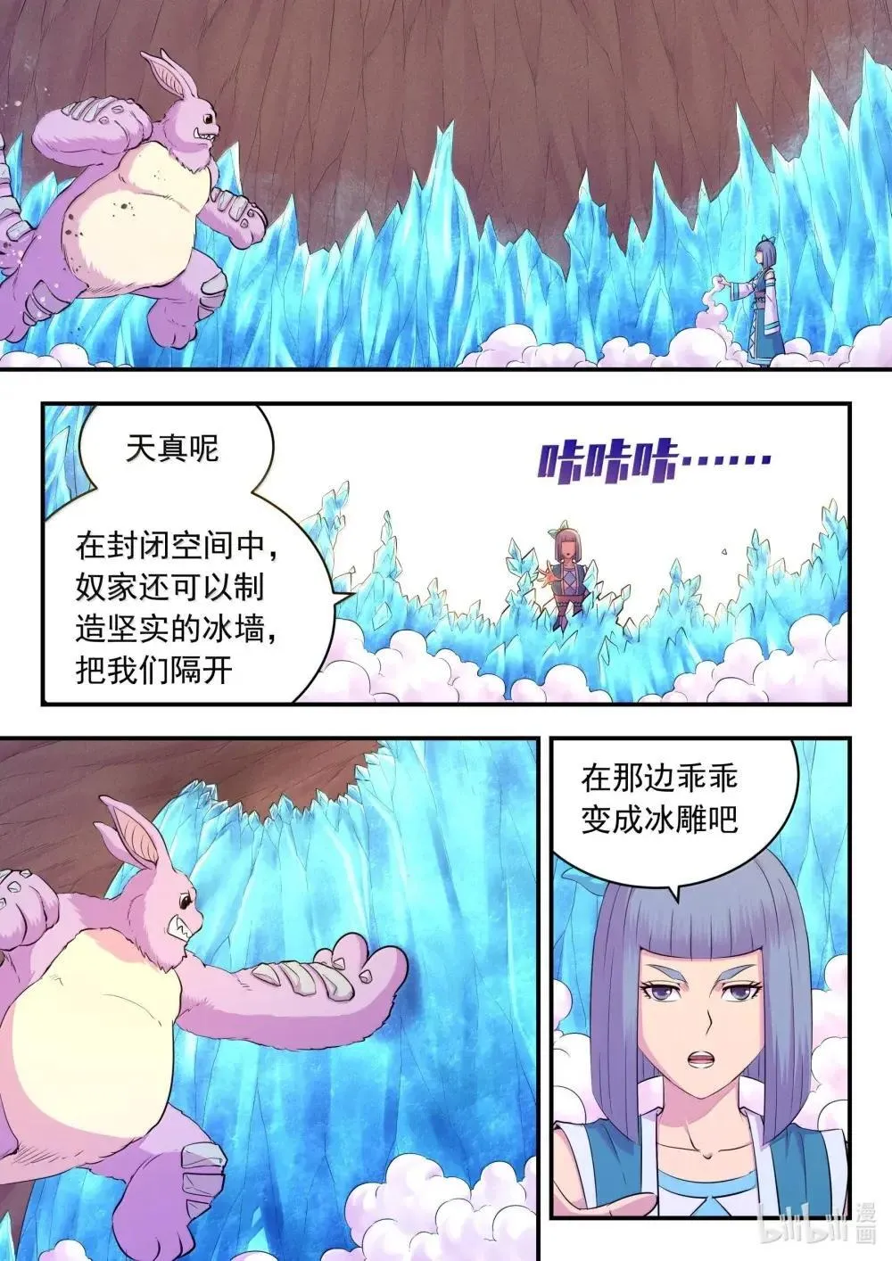 268 地下战室 第13页