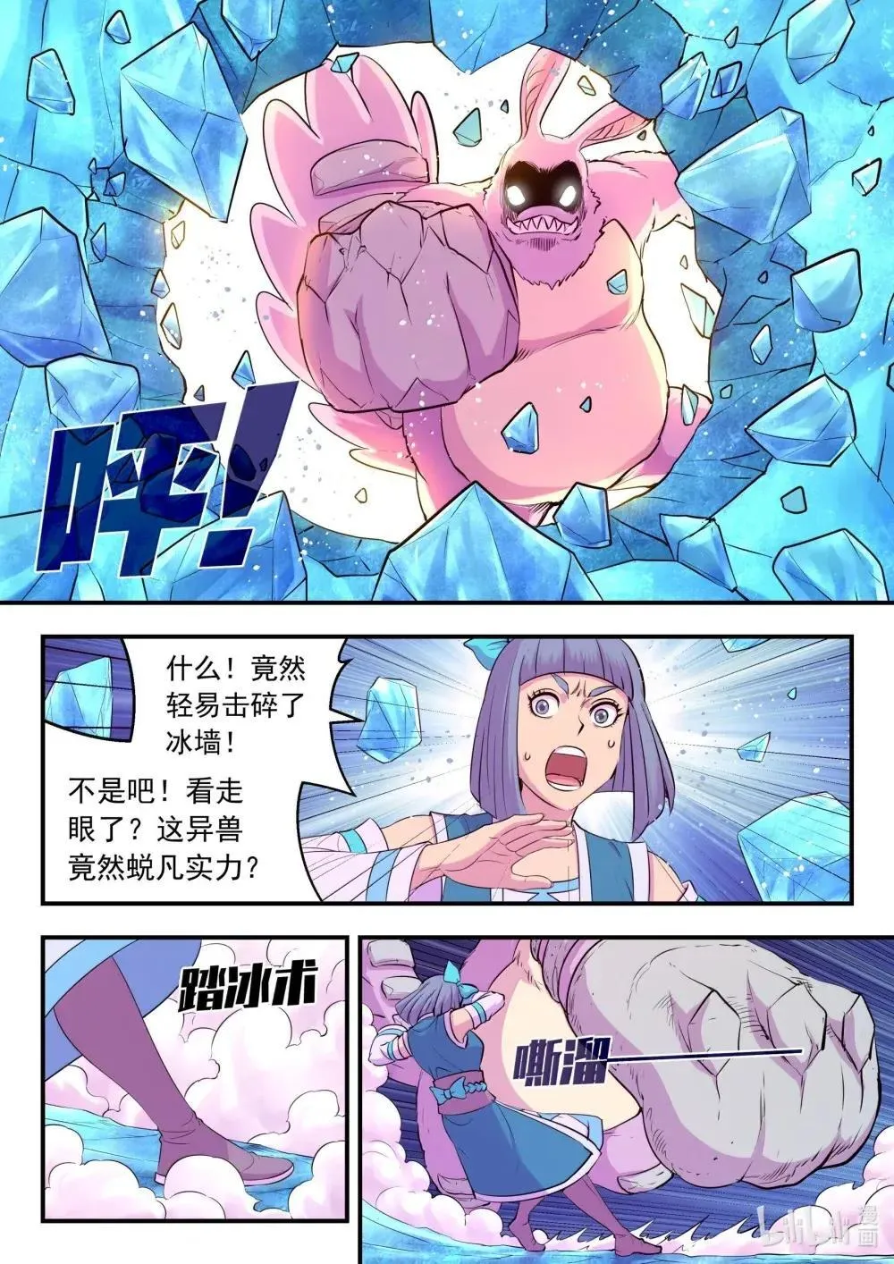 268 地下战室 第14页