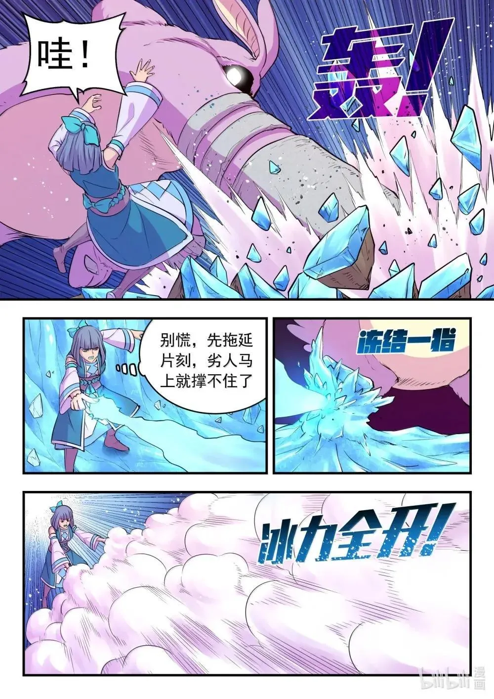 268 地下战室 第15页