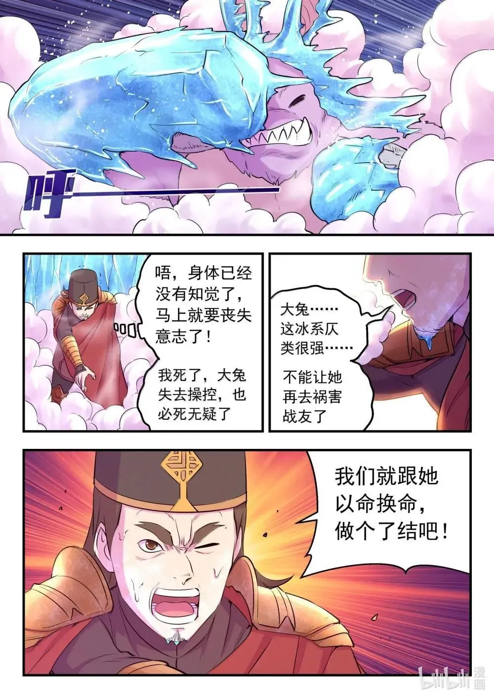 268 地下战室 第16页