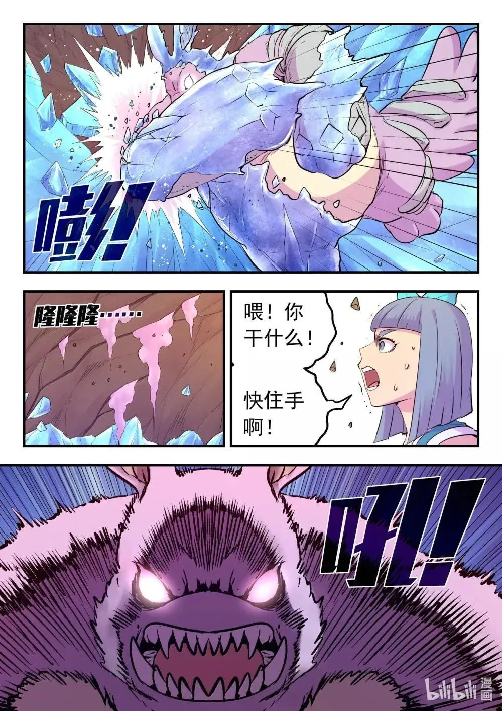 268 地下战室 第17页
