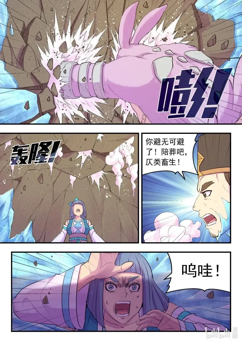 268 地下战室 第18页