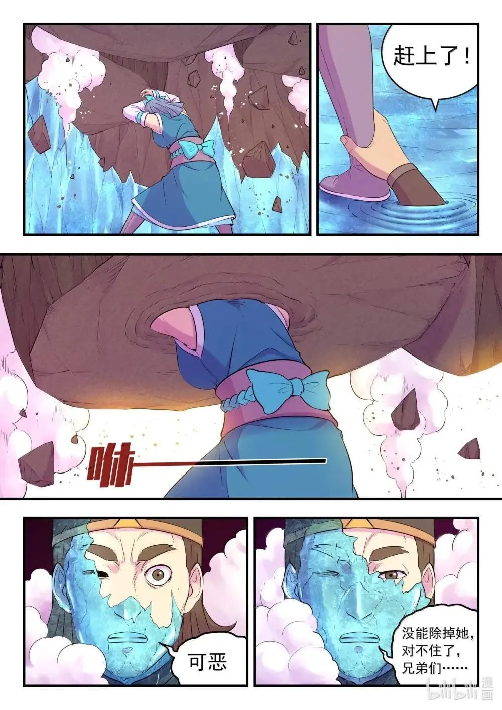 268 地下战室 第19页