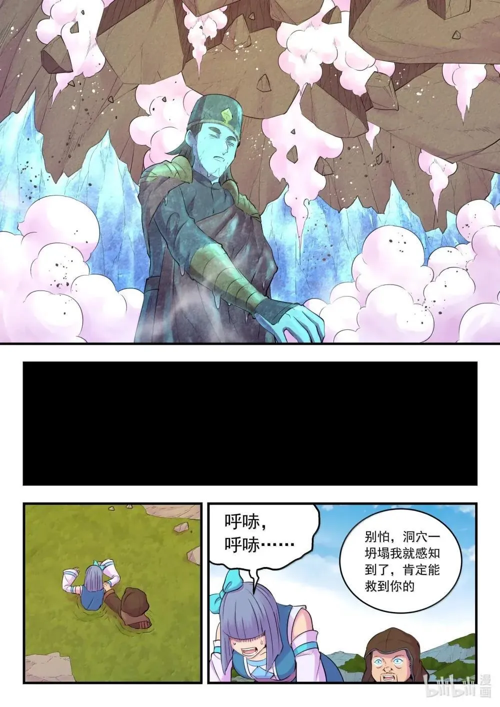 268 地下战室 第20页