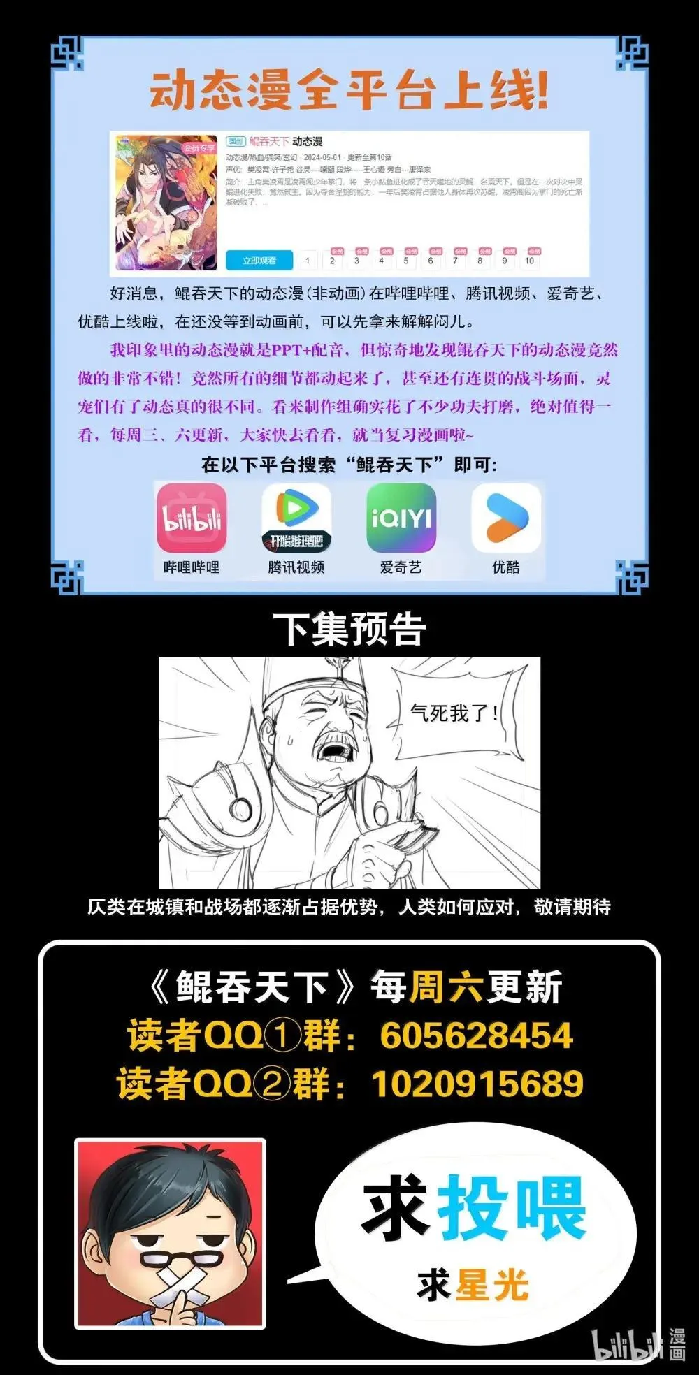 268 地下战室 第22页