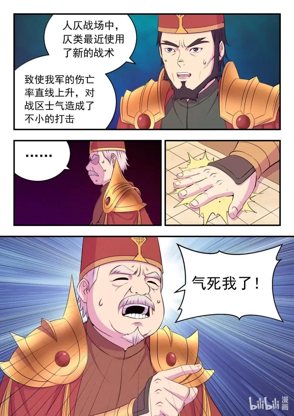 269 他怎么在这儿？ 第3页