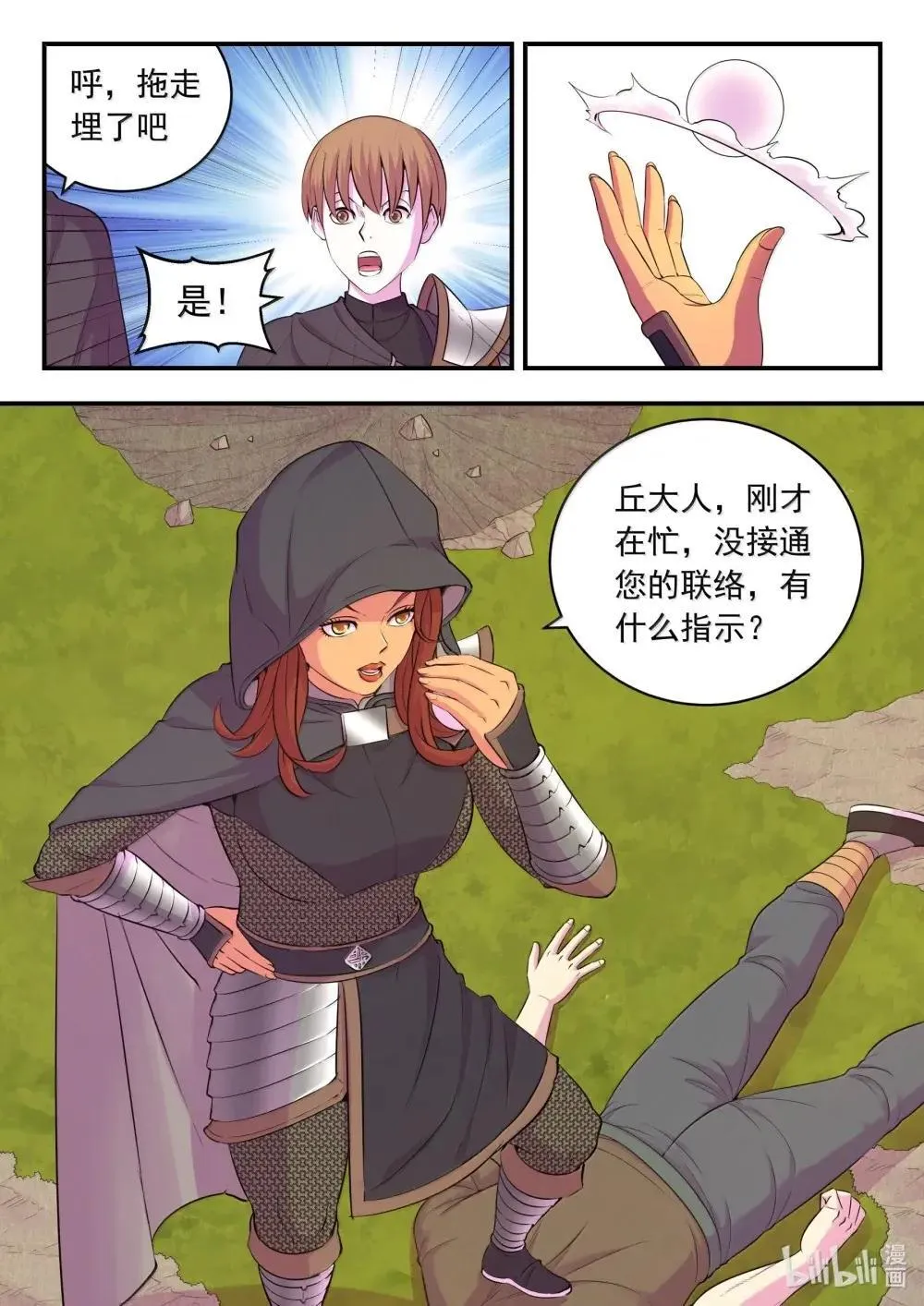 269 他怎么在这儿？ 第6页