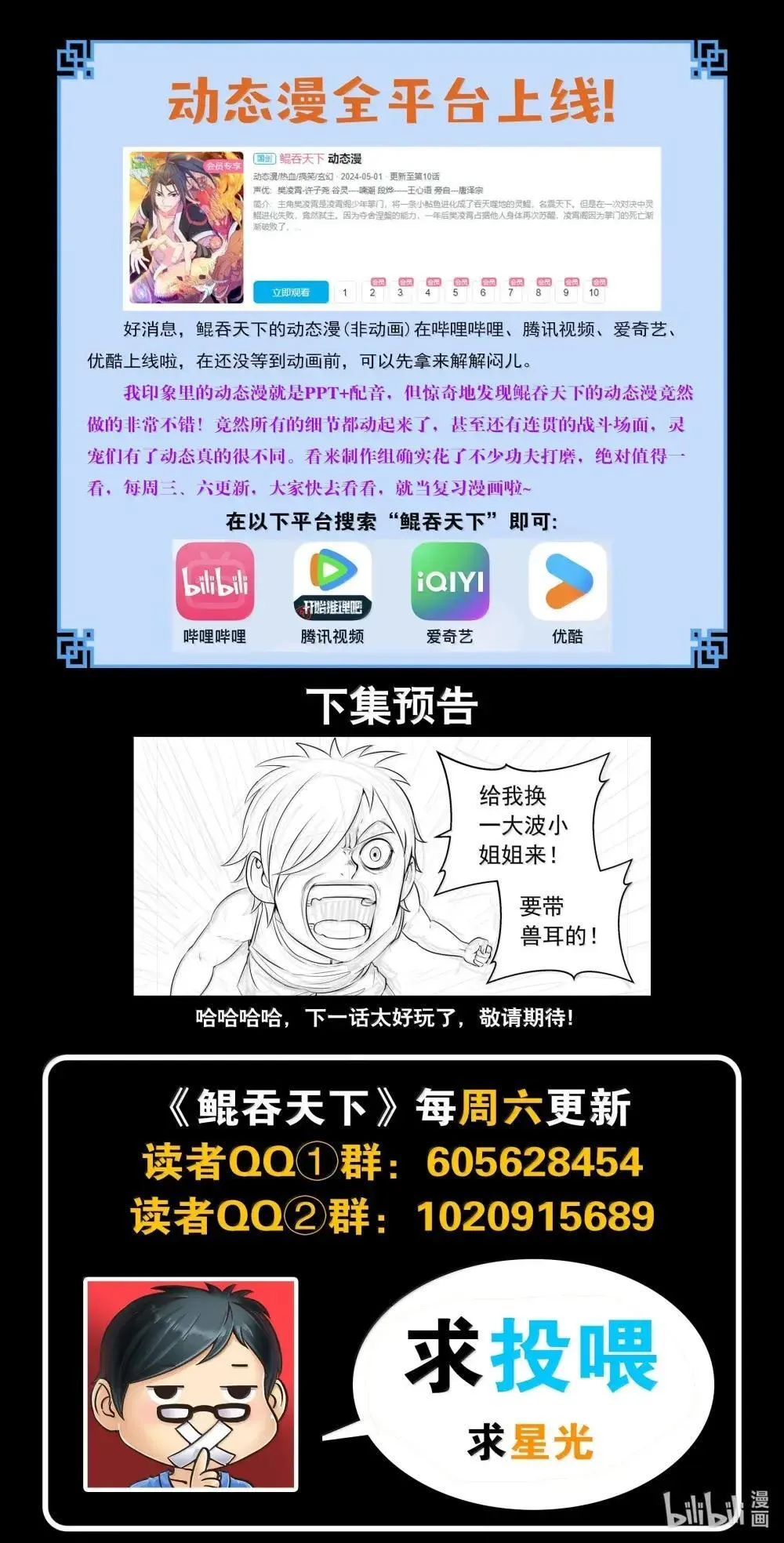 269 他怎么在这儿？ 第22页