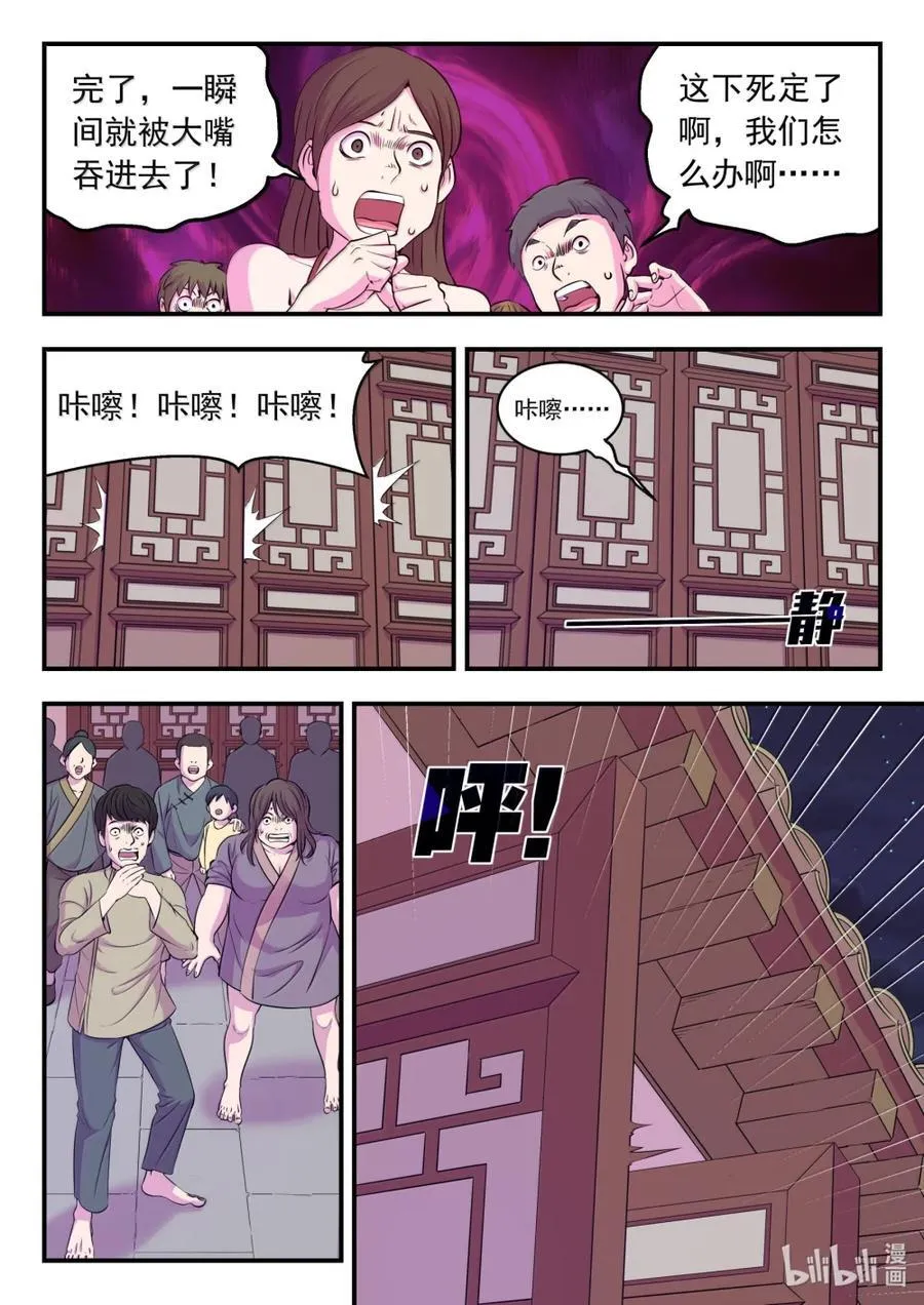 270 我的梦境我做主！ 第6页