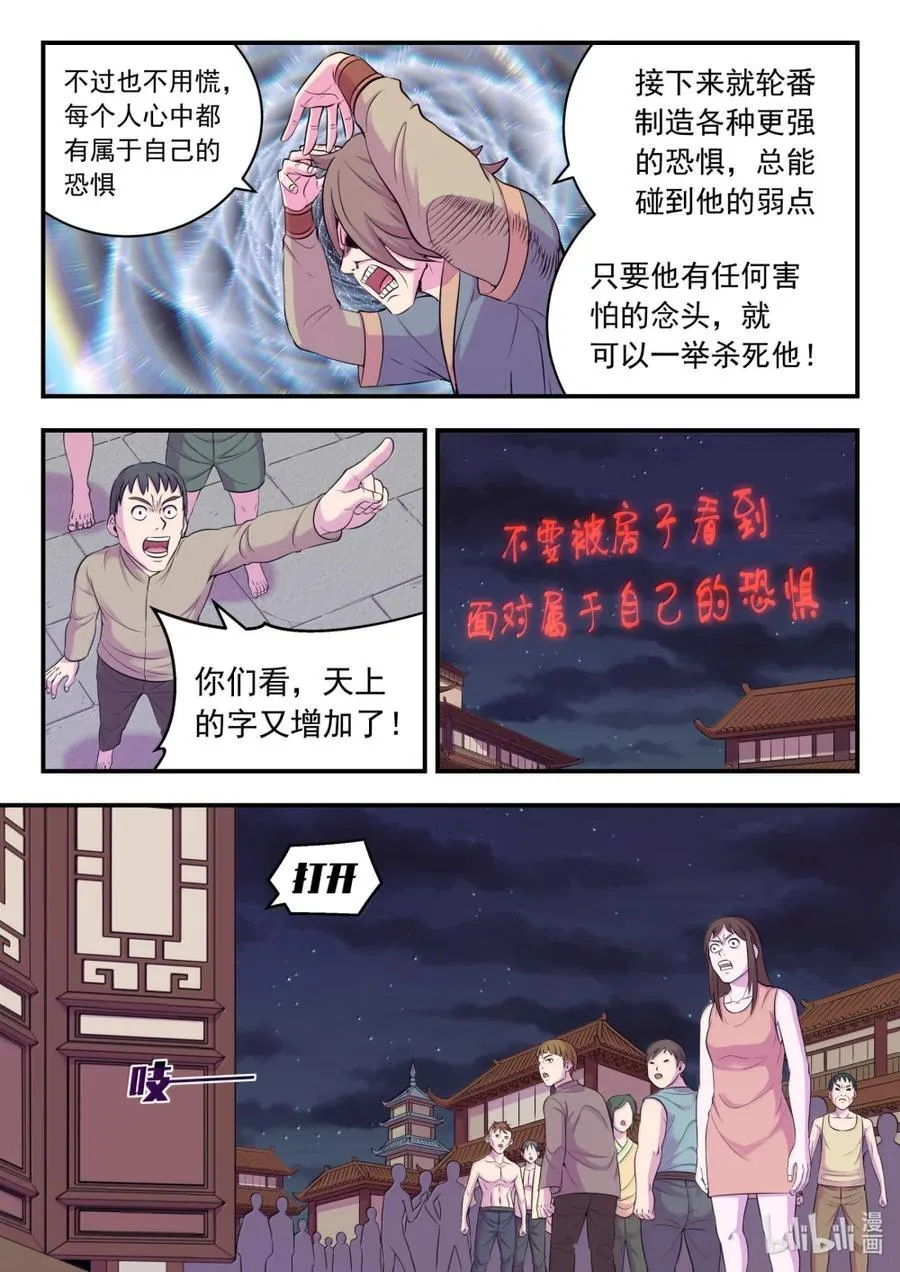 270 我的梦境我做主！ 第10页