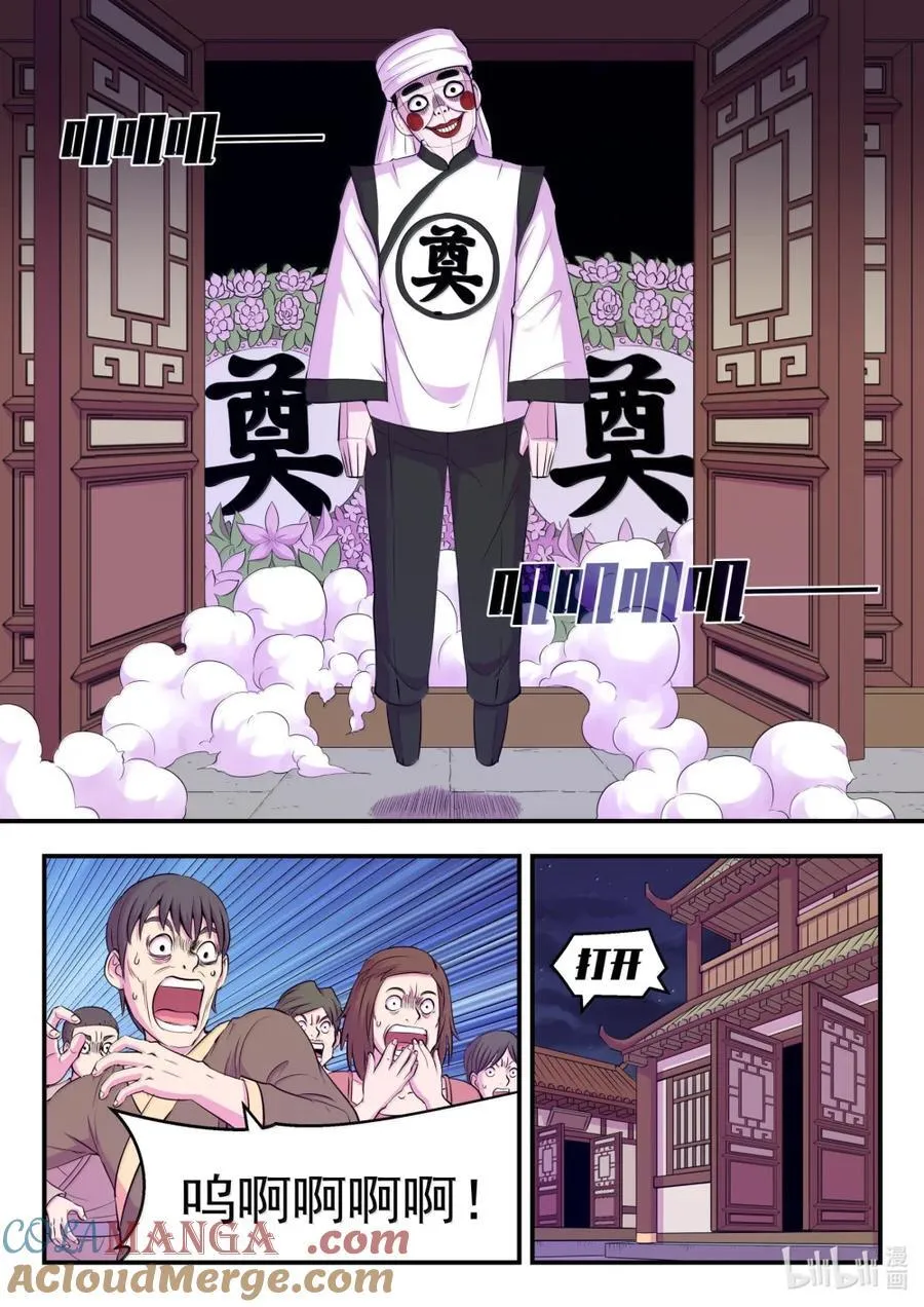 270 我的梦境我做主！ 第11页