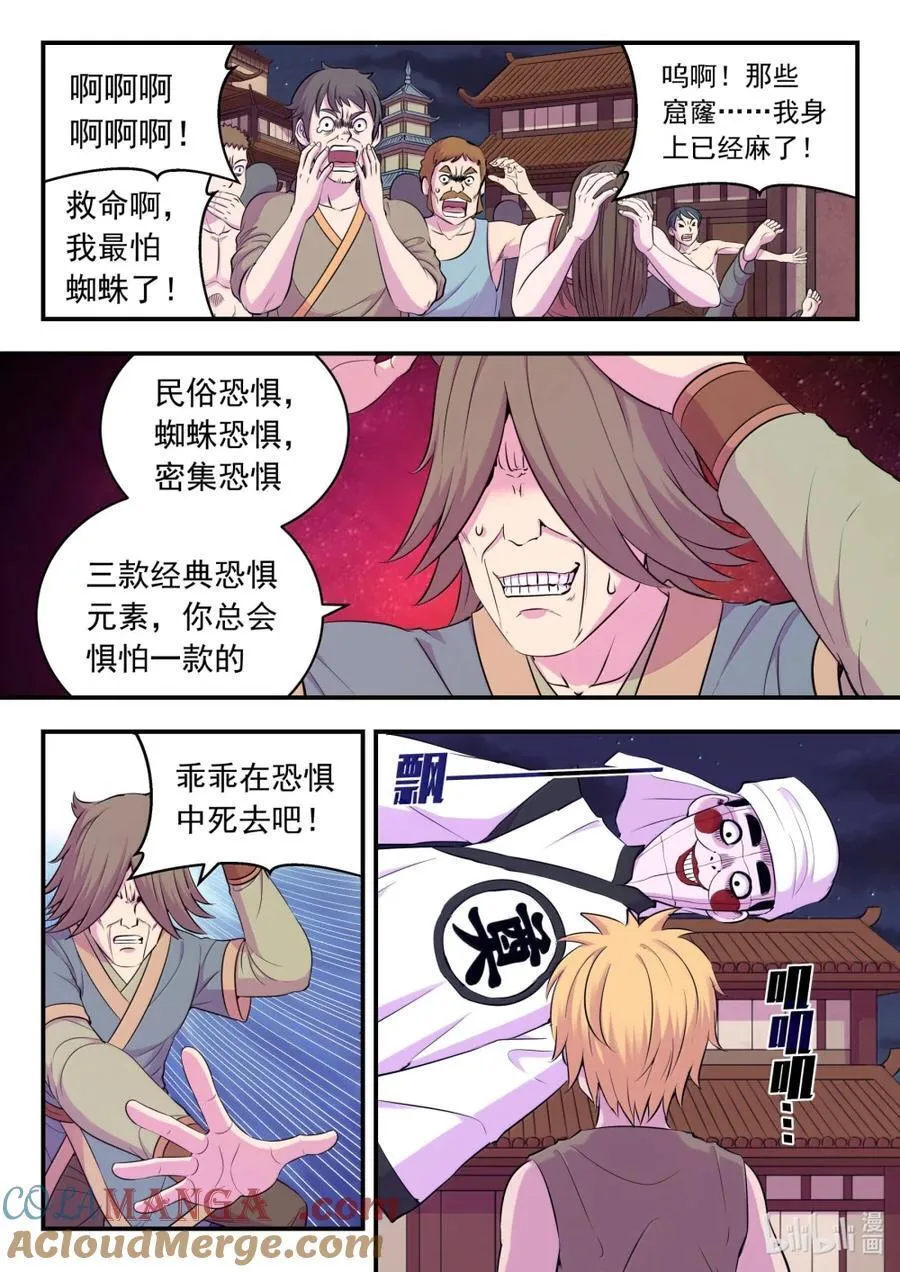 270 我的梦境我做主！ 第13页