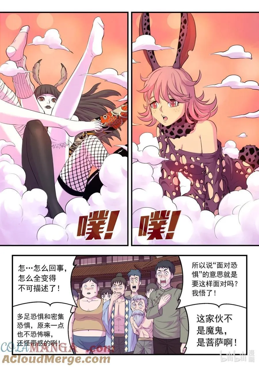 270 我的梦境我做主！ 第17页