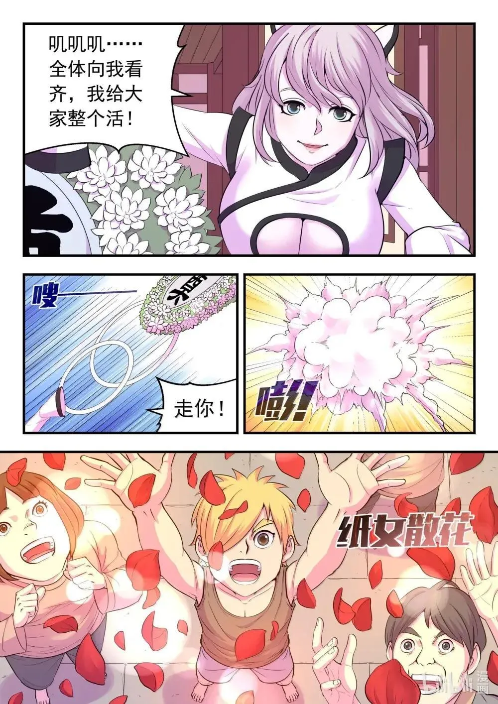 271 离了我怎么办啊！ 第2页