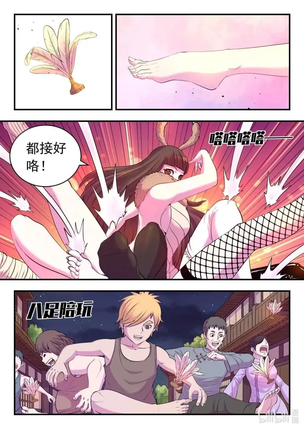 271 离了我怎么办啊！ 第3页