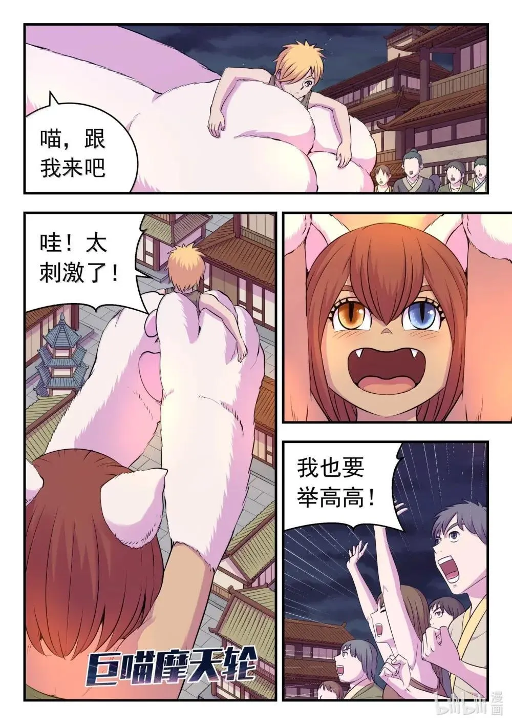 271 离了我怎么办啊！ 第5页
