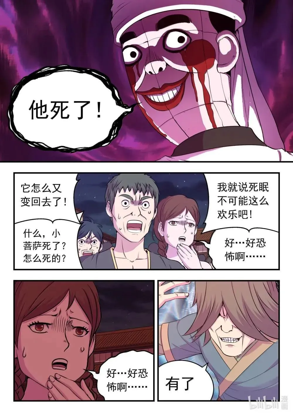 271 离了我怎么办啊！ 第10页