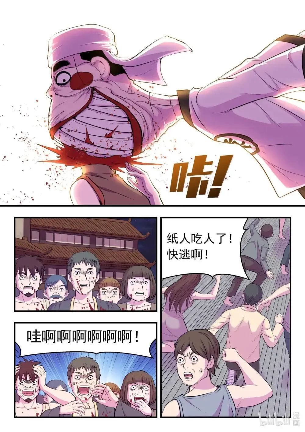271 离了我怎么办啊！ 第11页