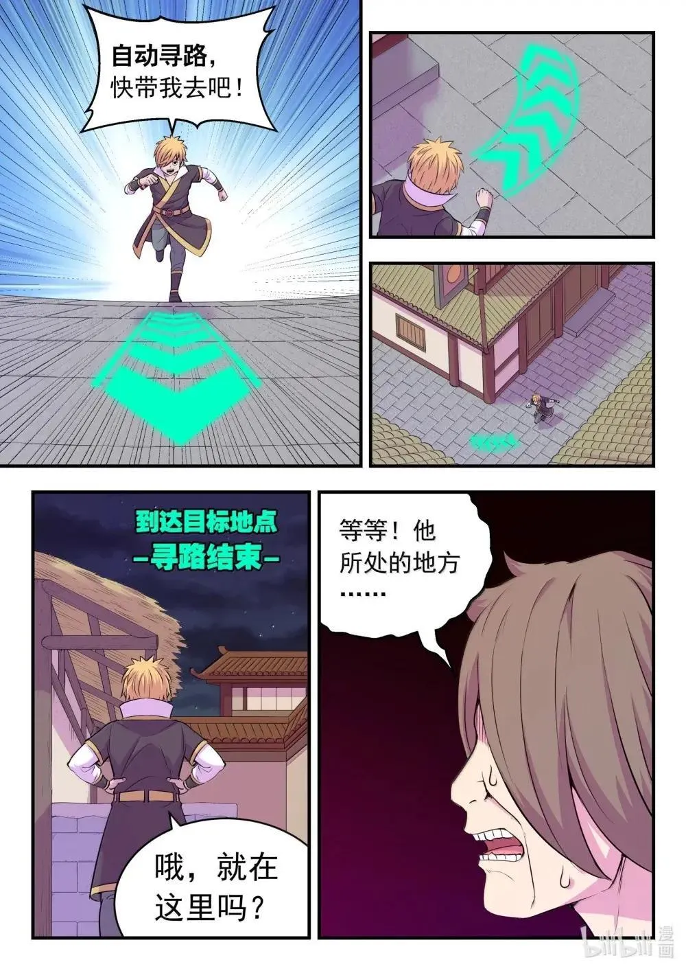 272 给我大胆想象啊！ 第17页