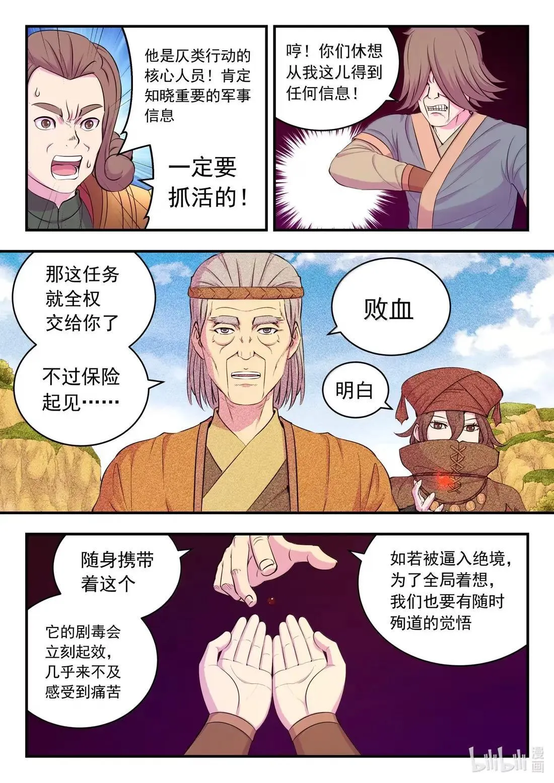 273 噩梦终结 第5页