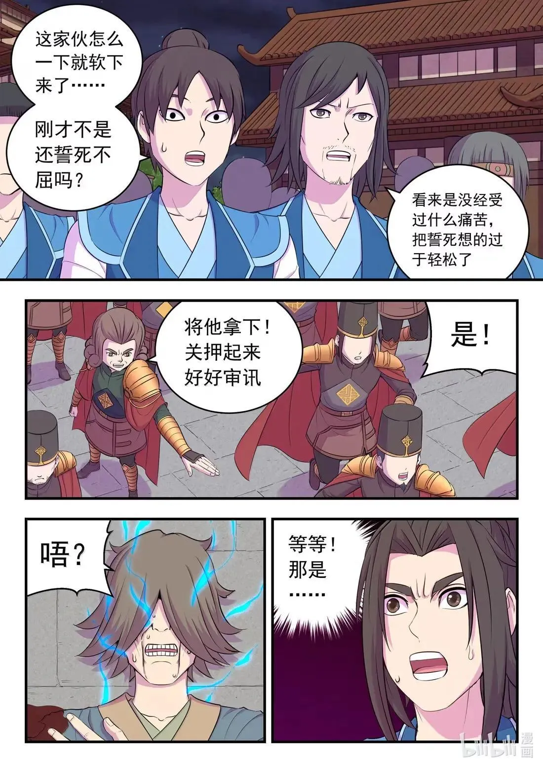 273 噩梦终结 第8页