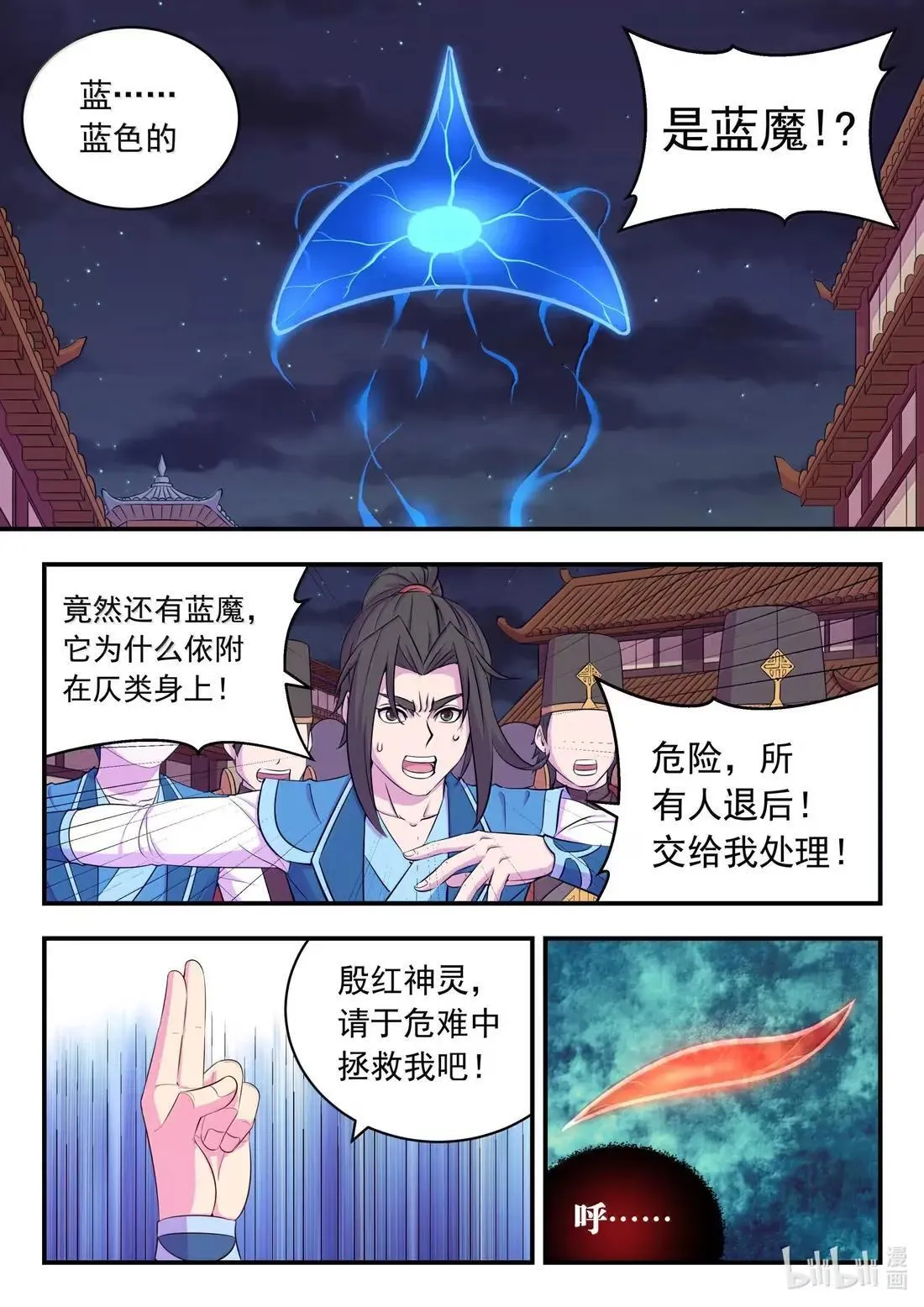 273 噩梦终结 第9页