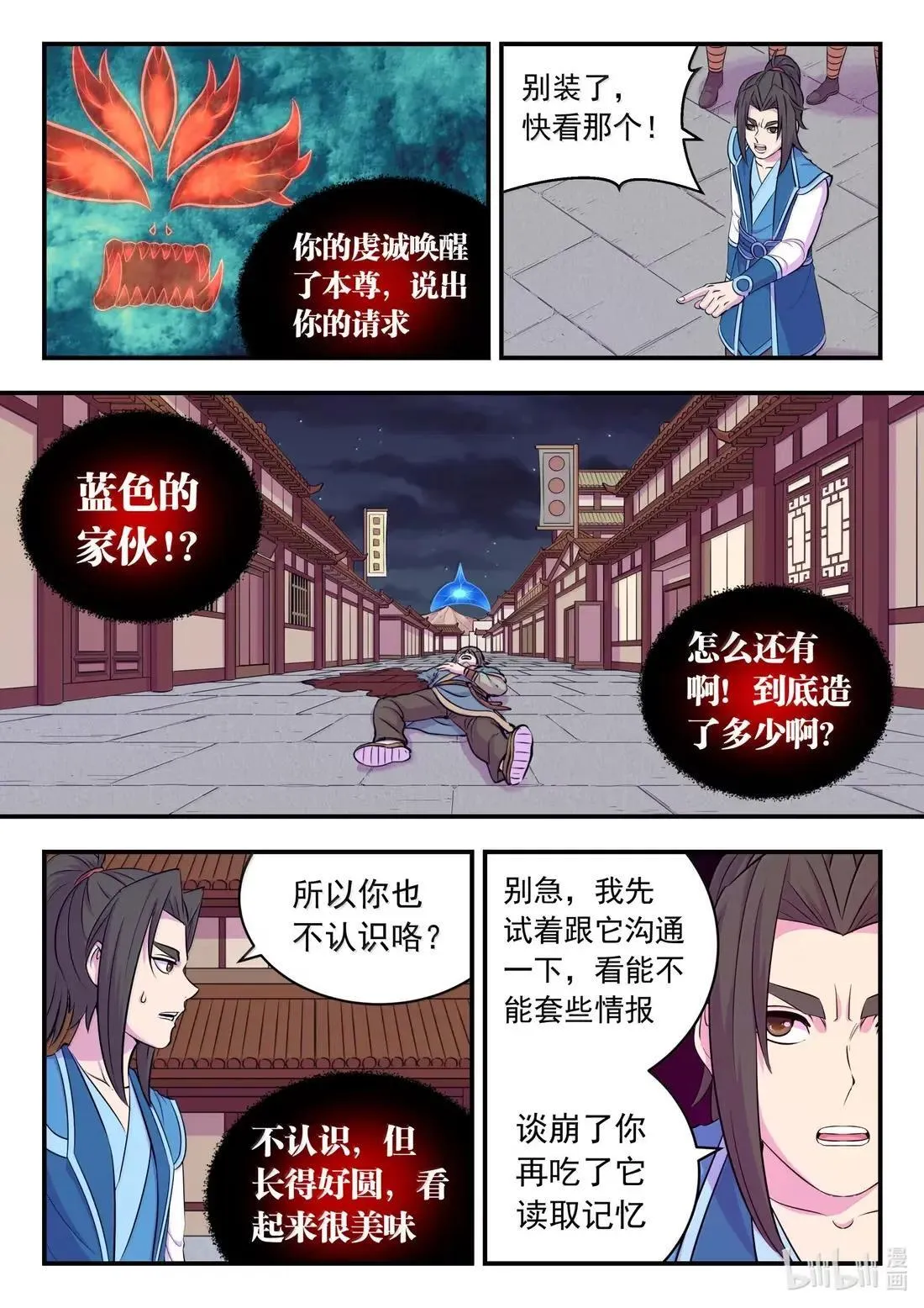 273 噩梦终结 第10页