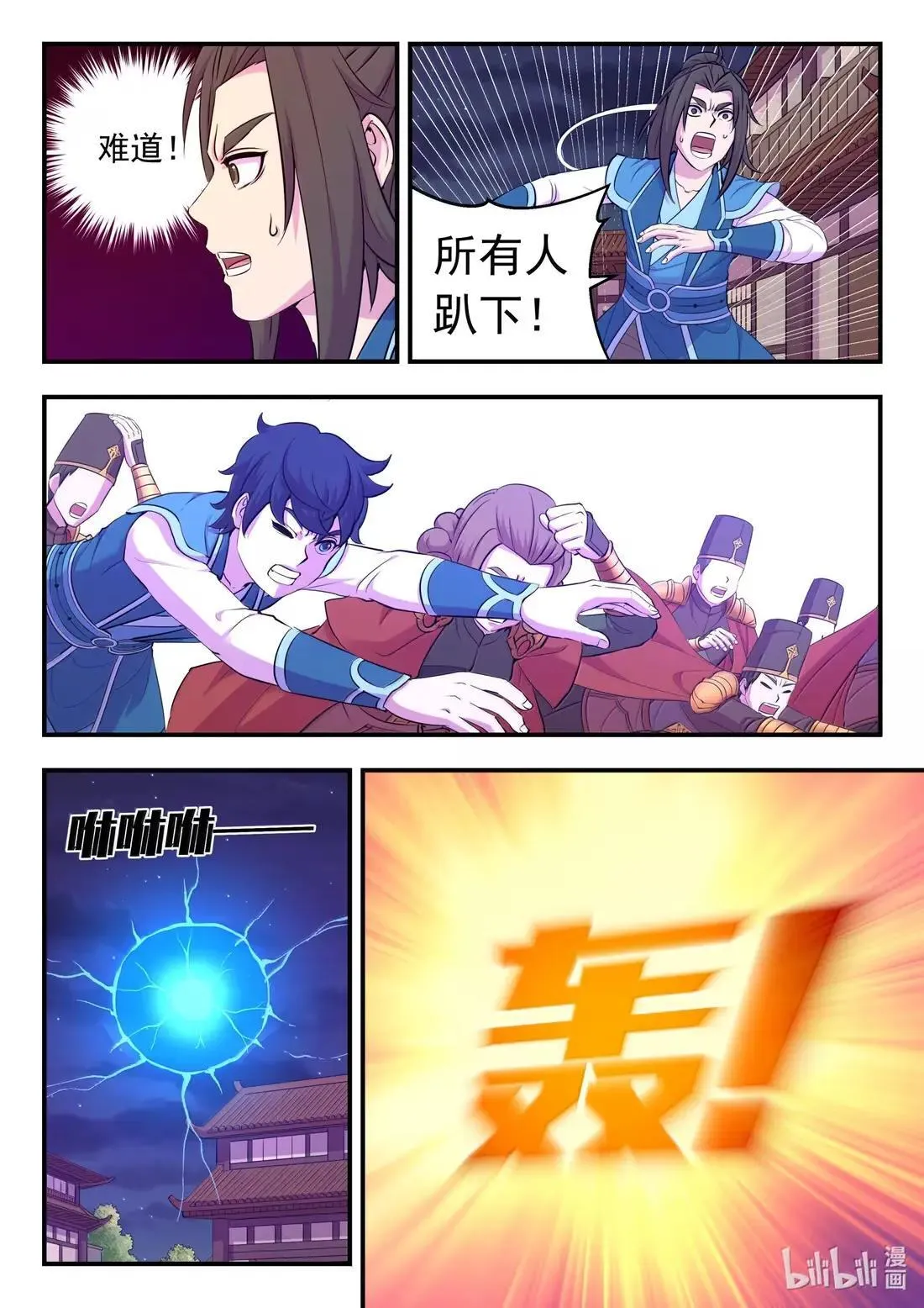273 噩梦终结 第13页