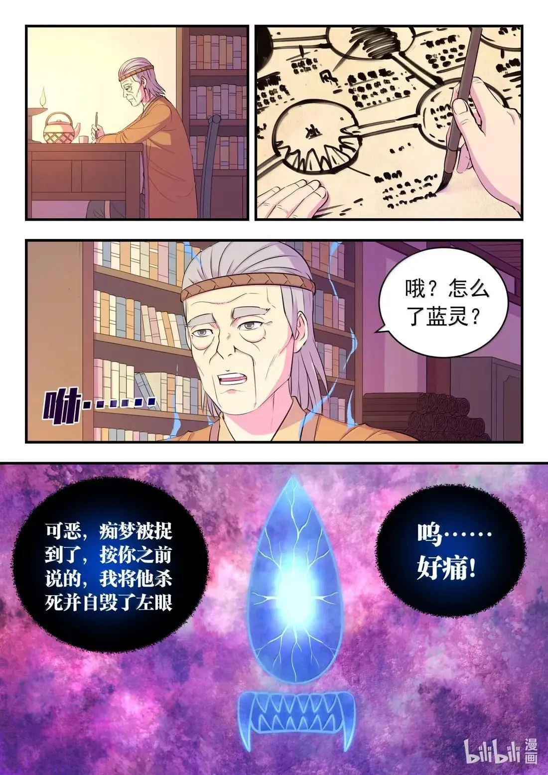 273 噩梦终结 第16页