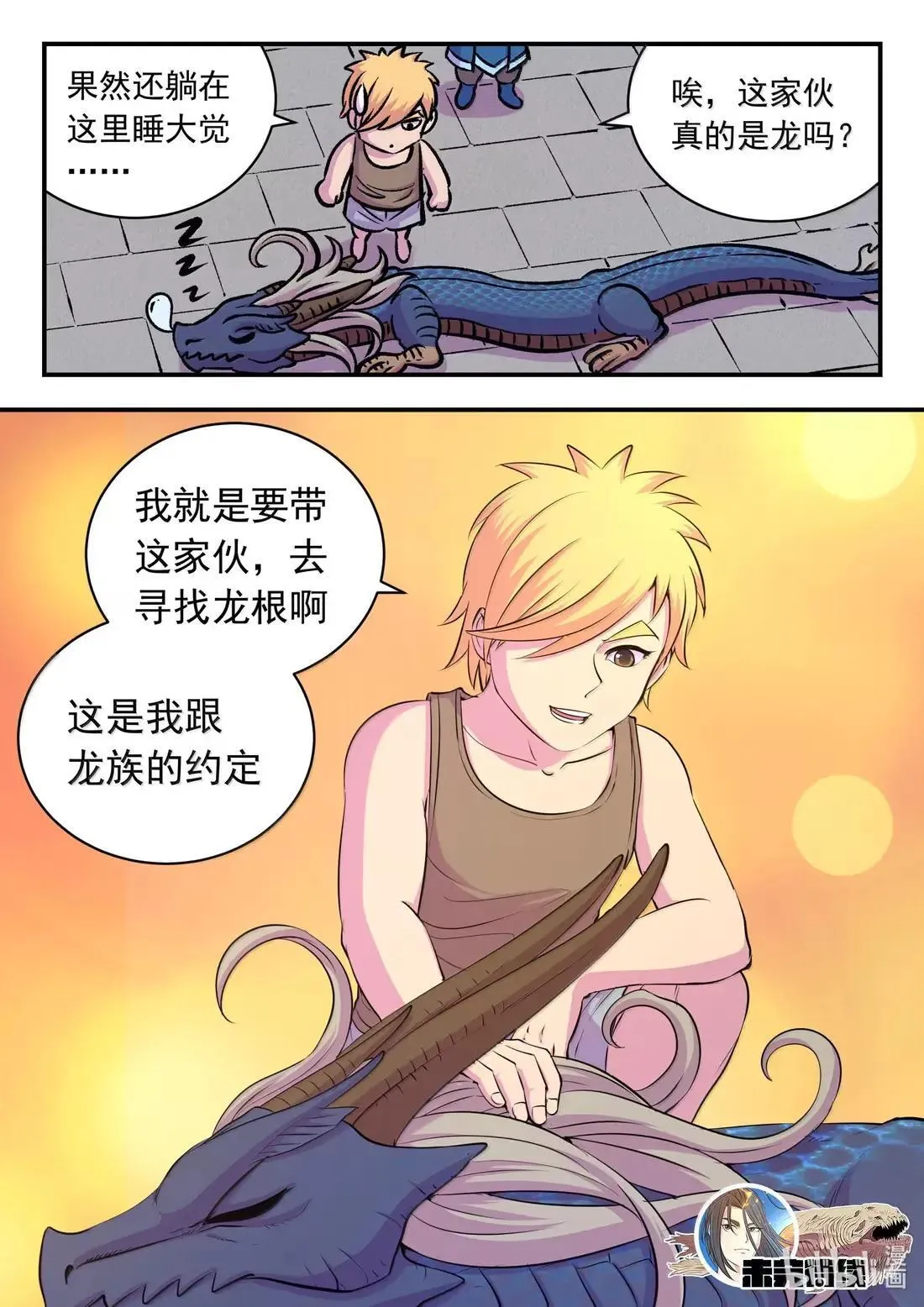 273 噩梦终结 第21页