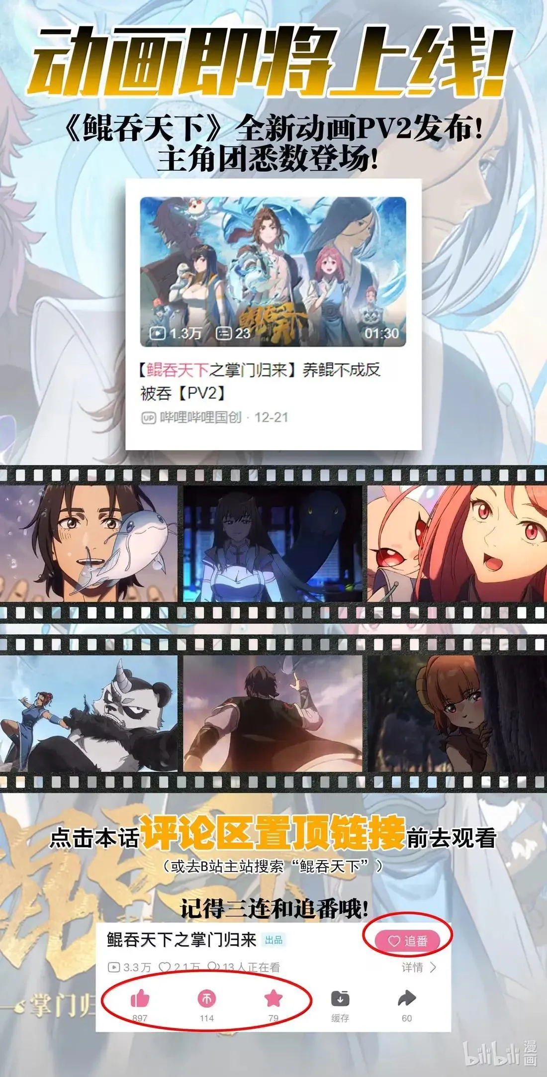 273 噩梦终结 第22页