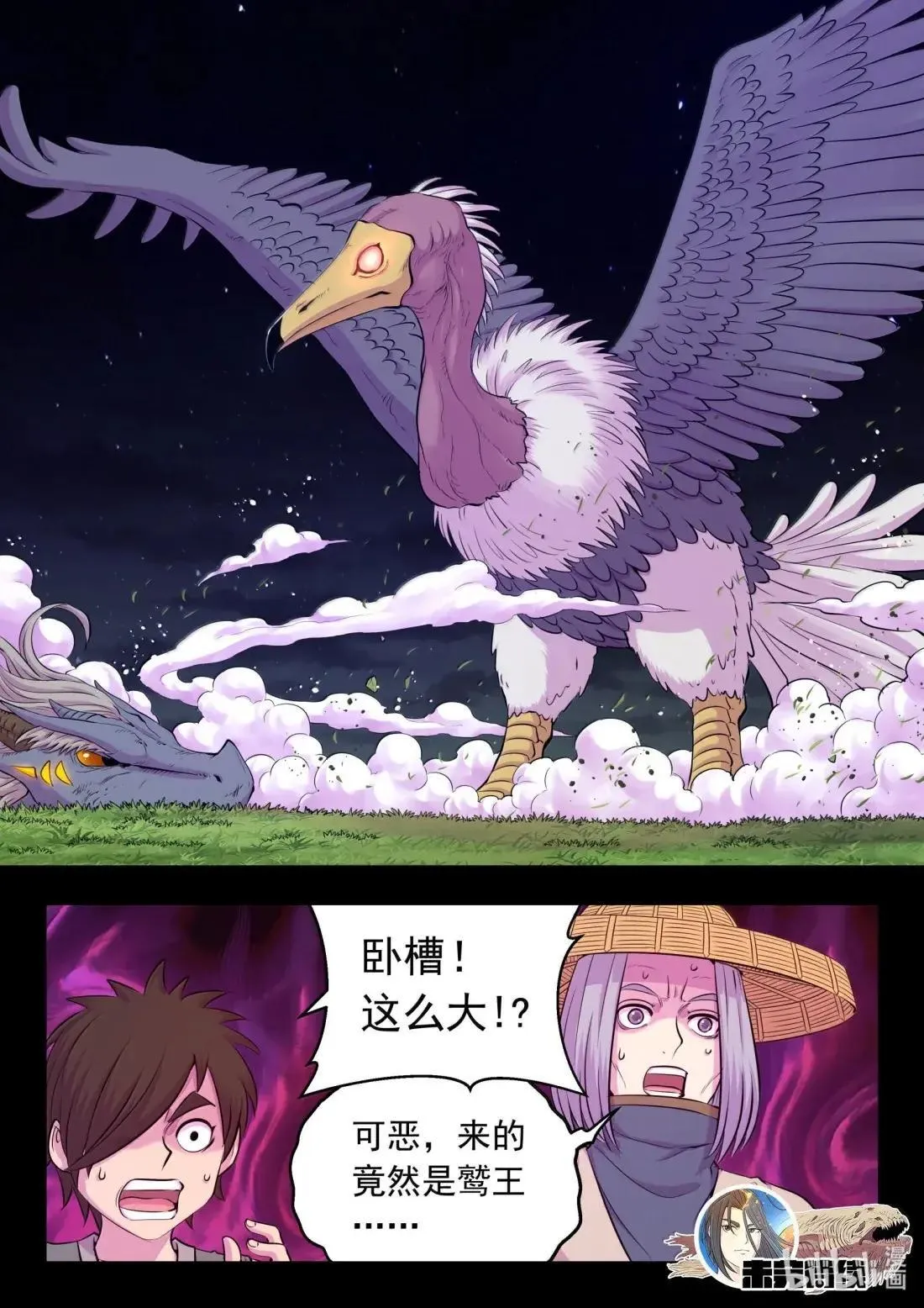 274 逆鳞缘起 第21页