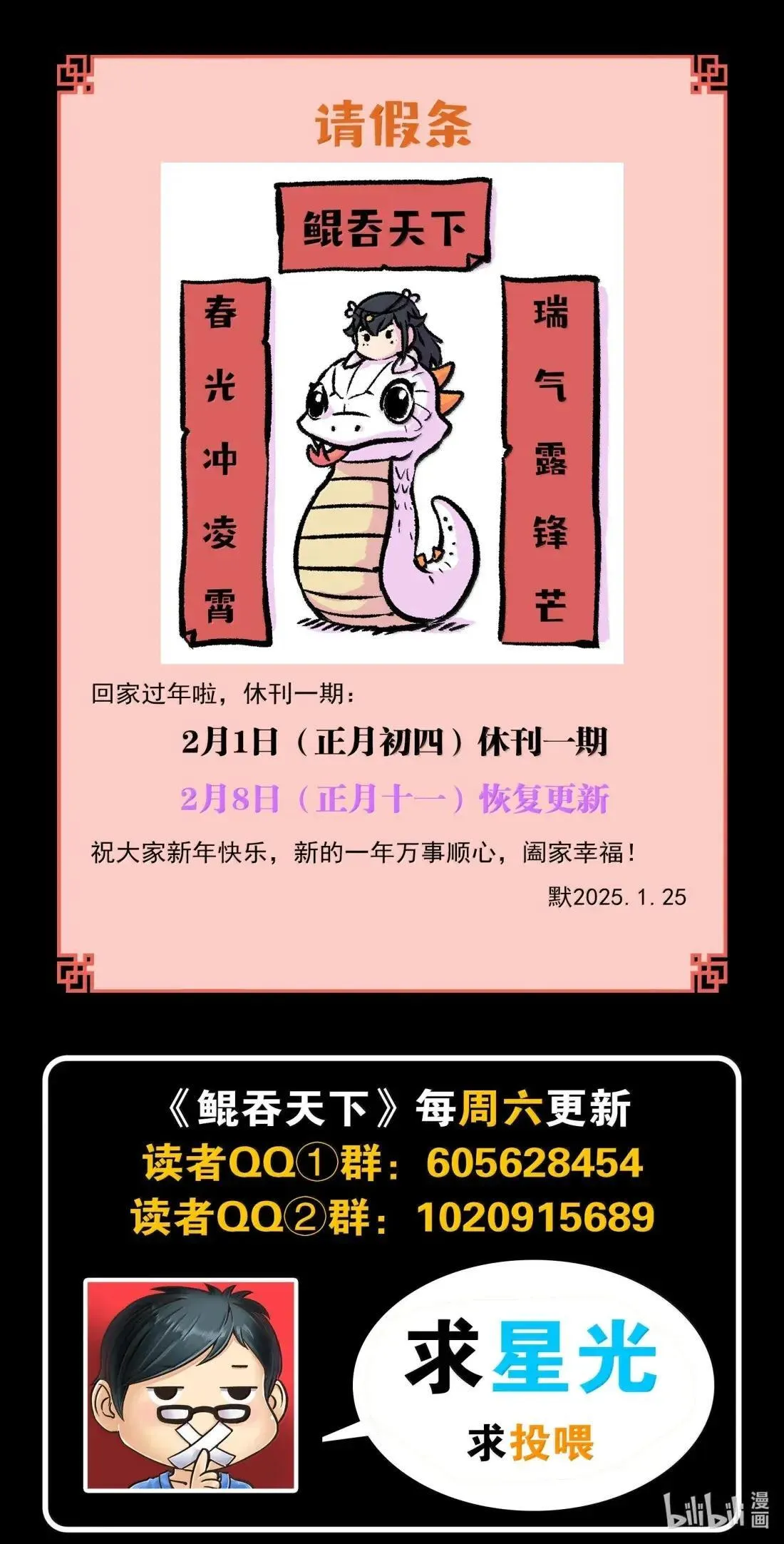 274 逆鳞缘起 第22页