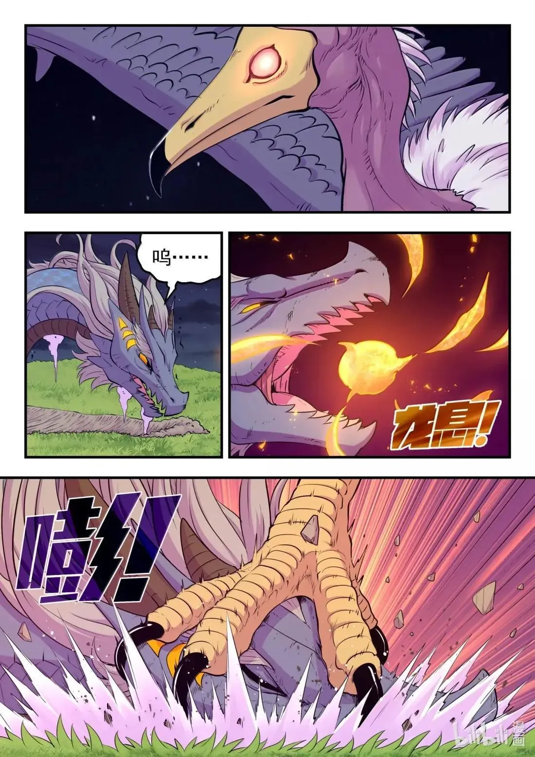 275 逆鳞劫难 第2页