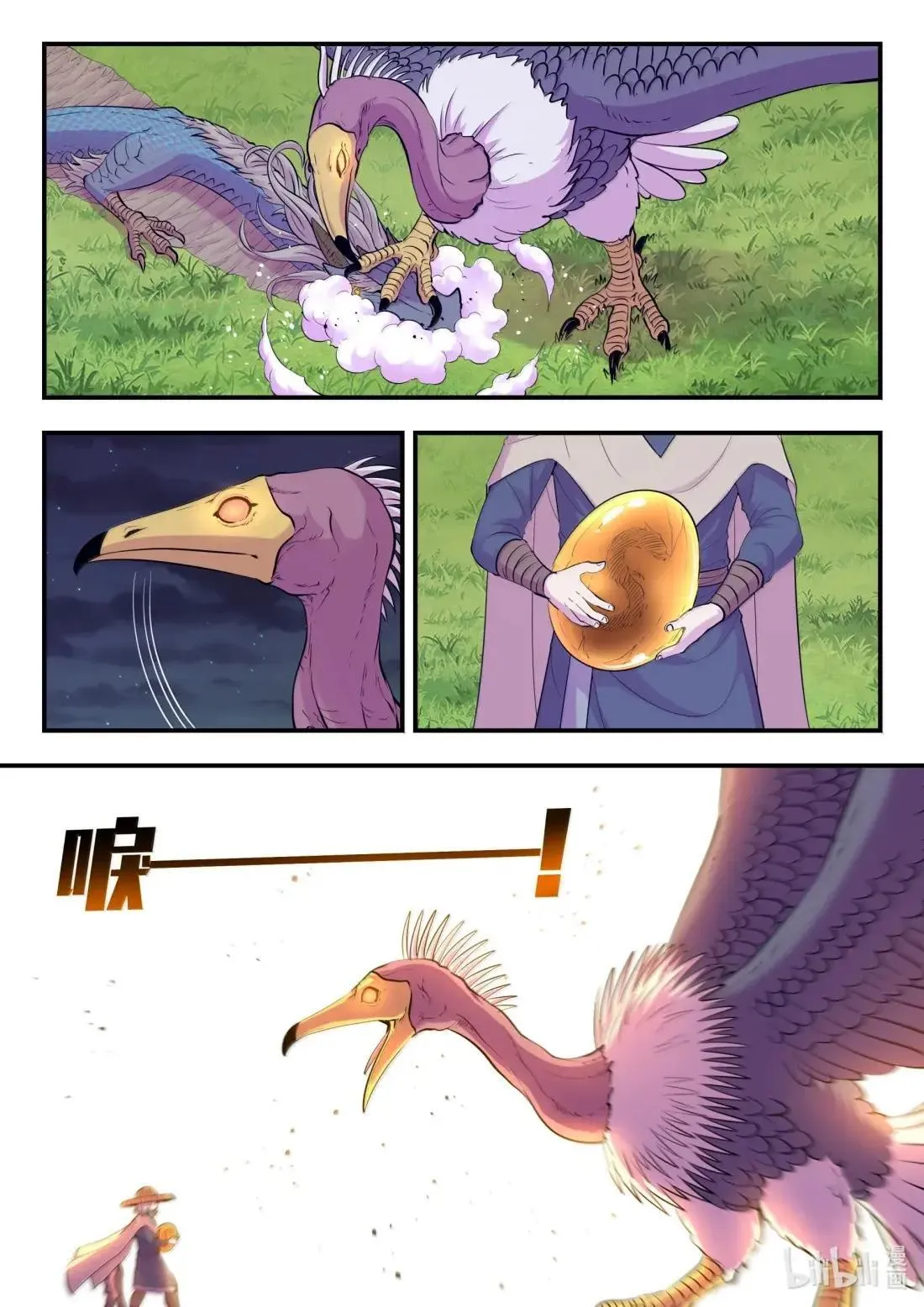 275 逆鳞劫难 第3页
