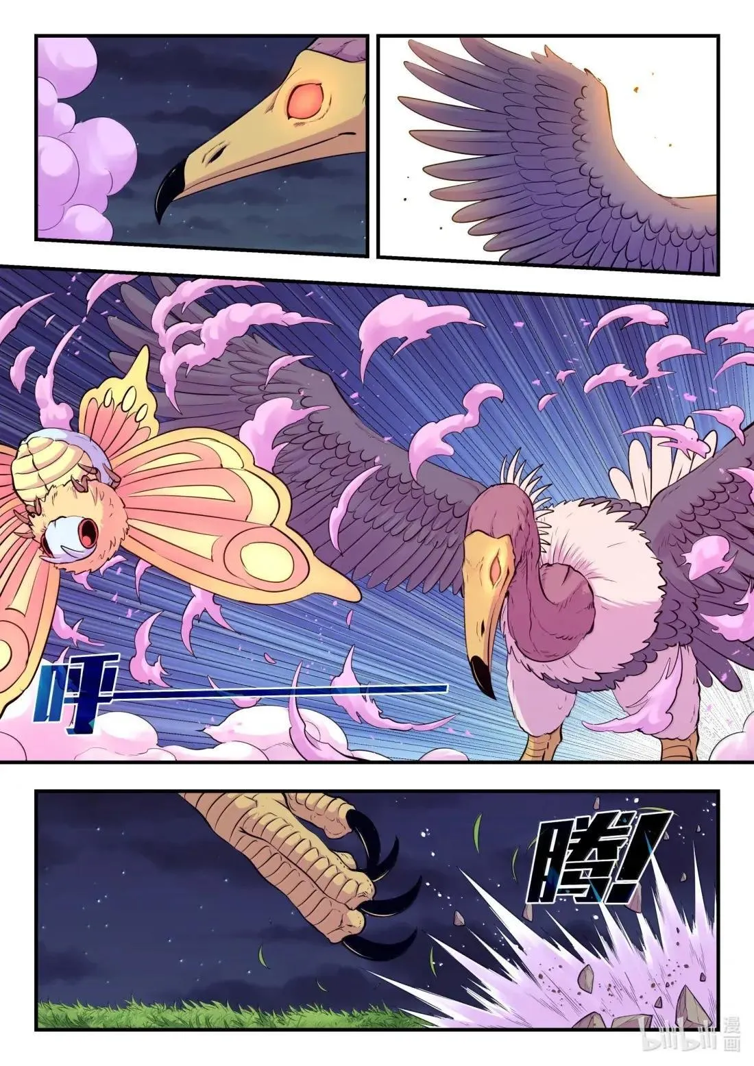 275 逆鳞劫难 第7页