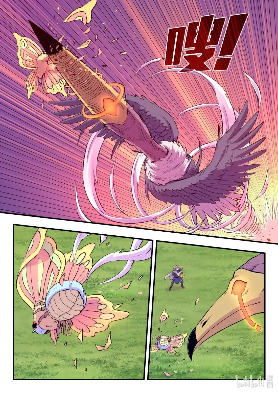 275 逆鳞劫难 第8页