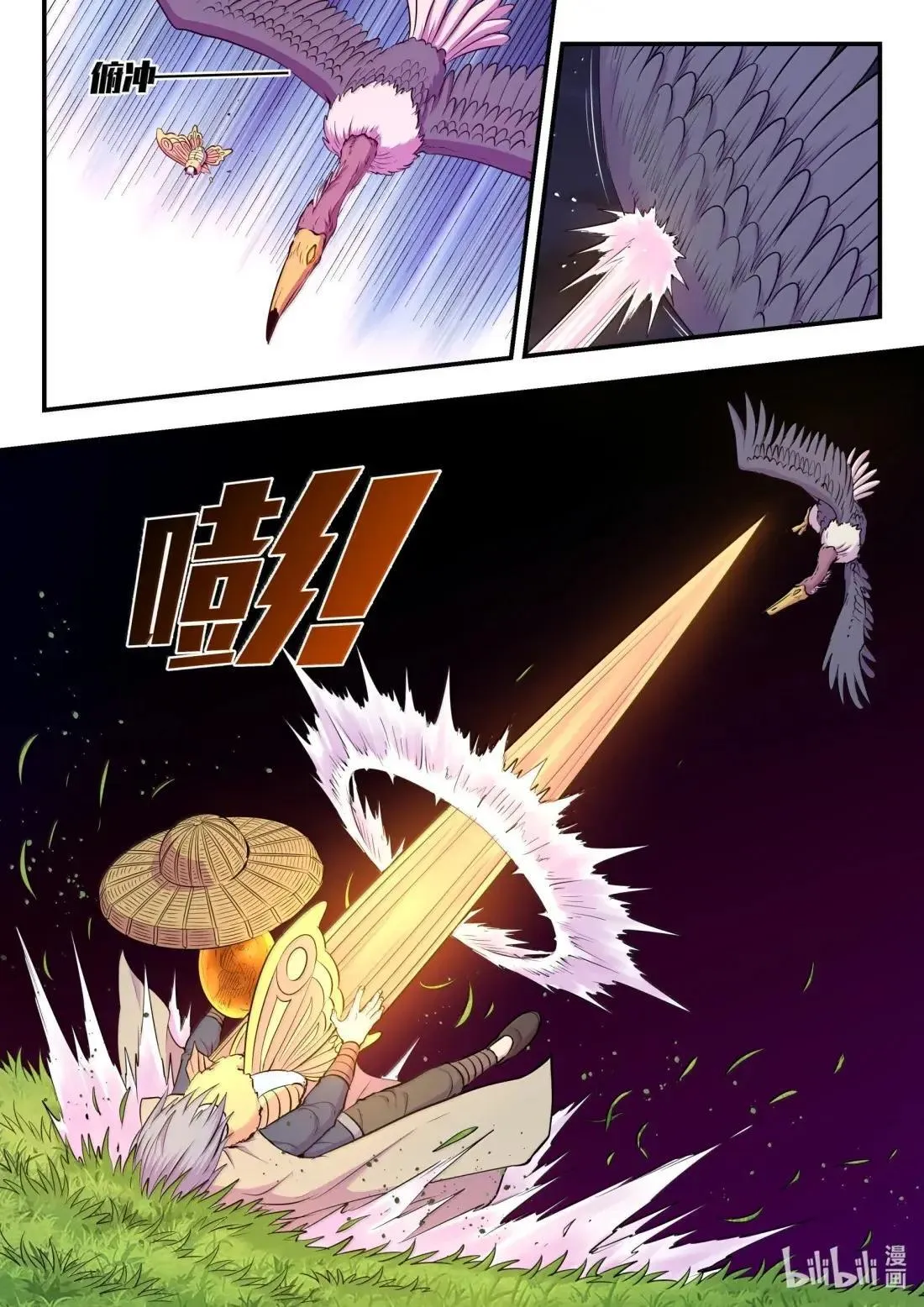 275 逆鳞劫难 第9页