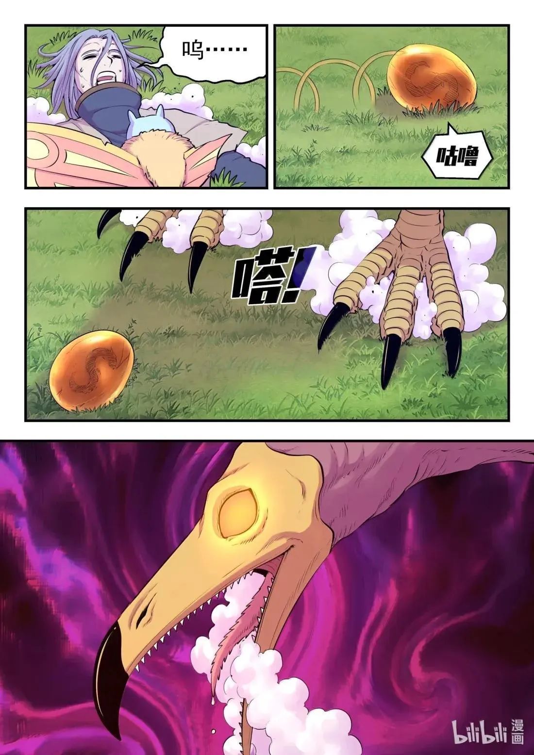 275 逆鳞劫难 第10页