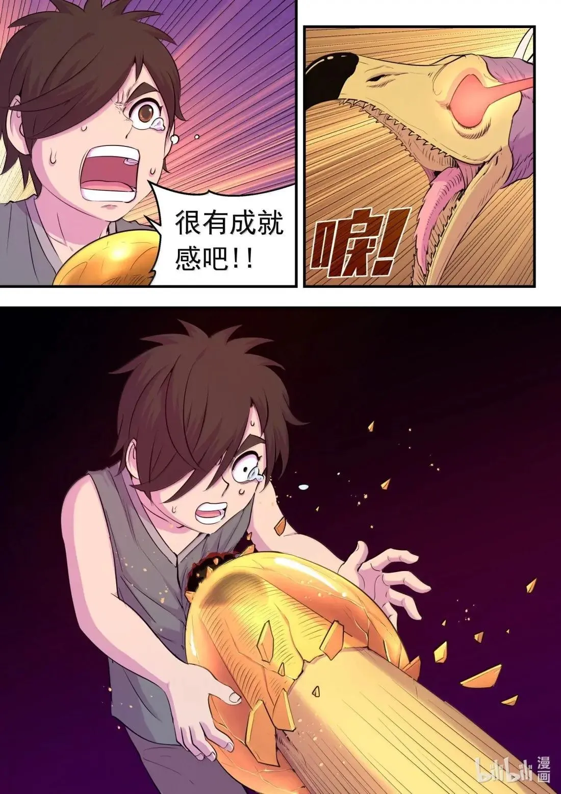 275 逆鳞劫难 第16页