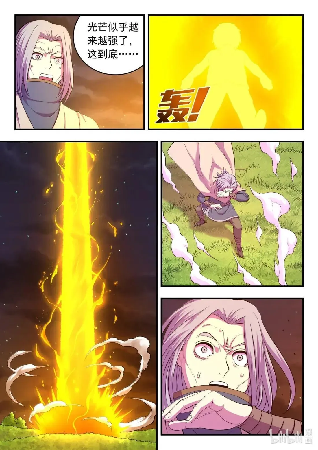 275 逆鳞劫难 第20页