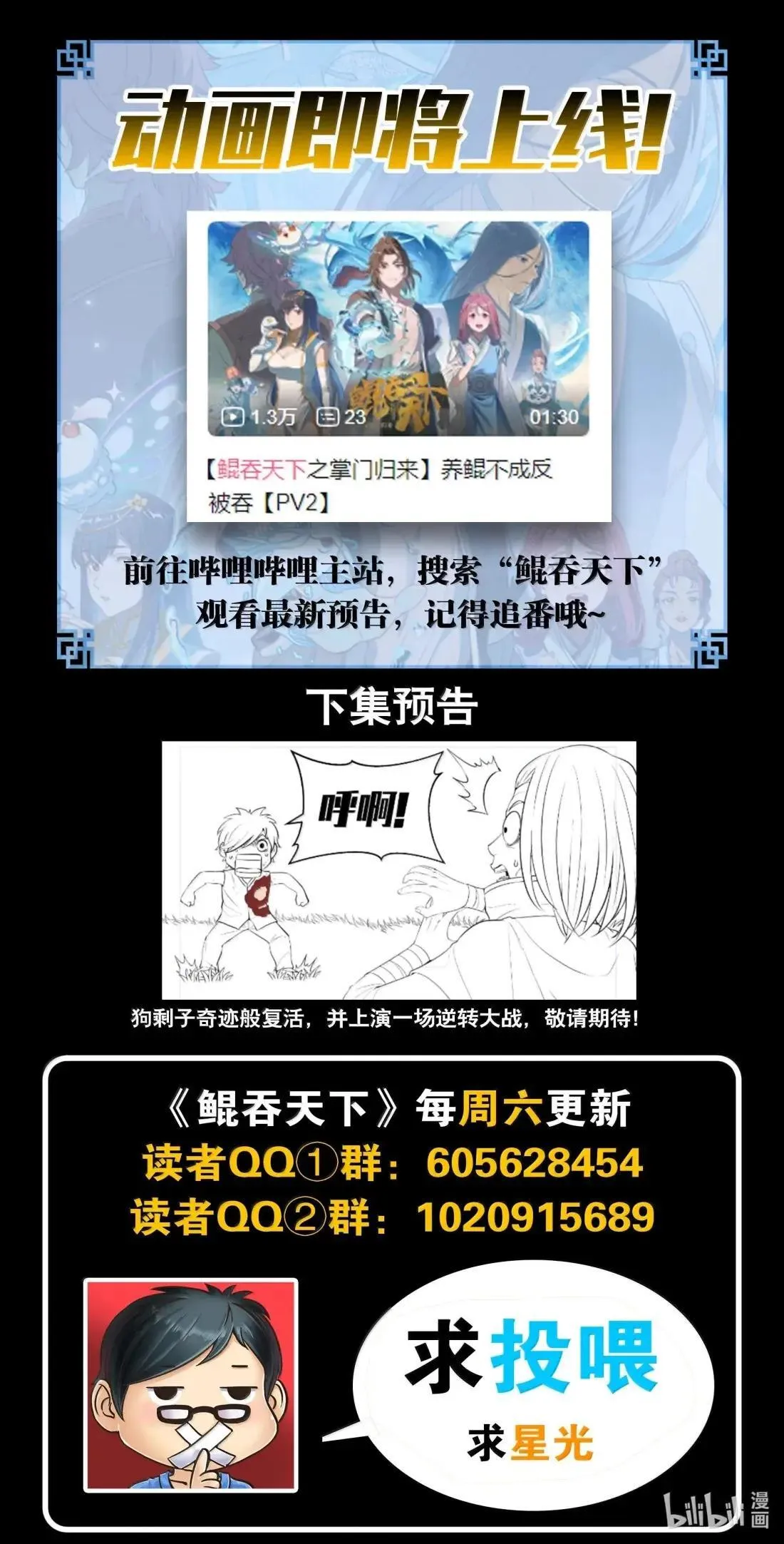 275 逆鳞劫难 第22页