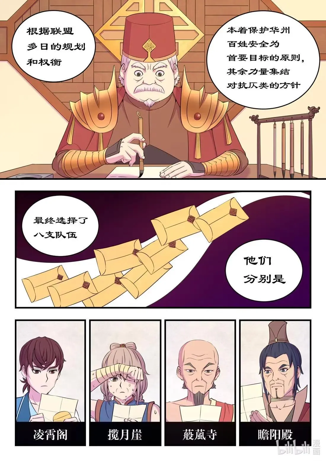 277 约定暗号 第2页